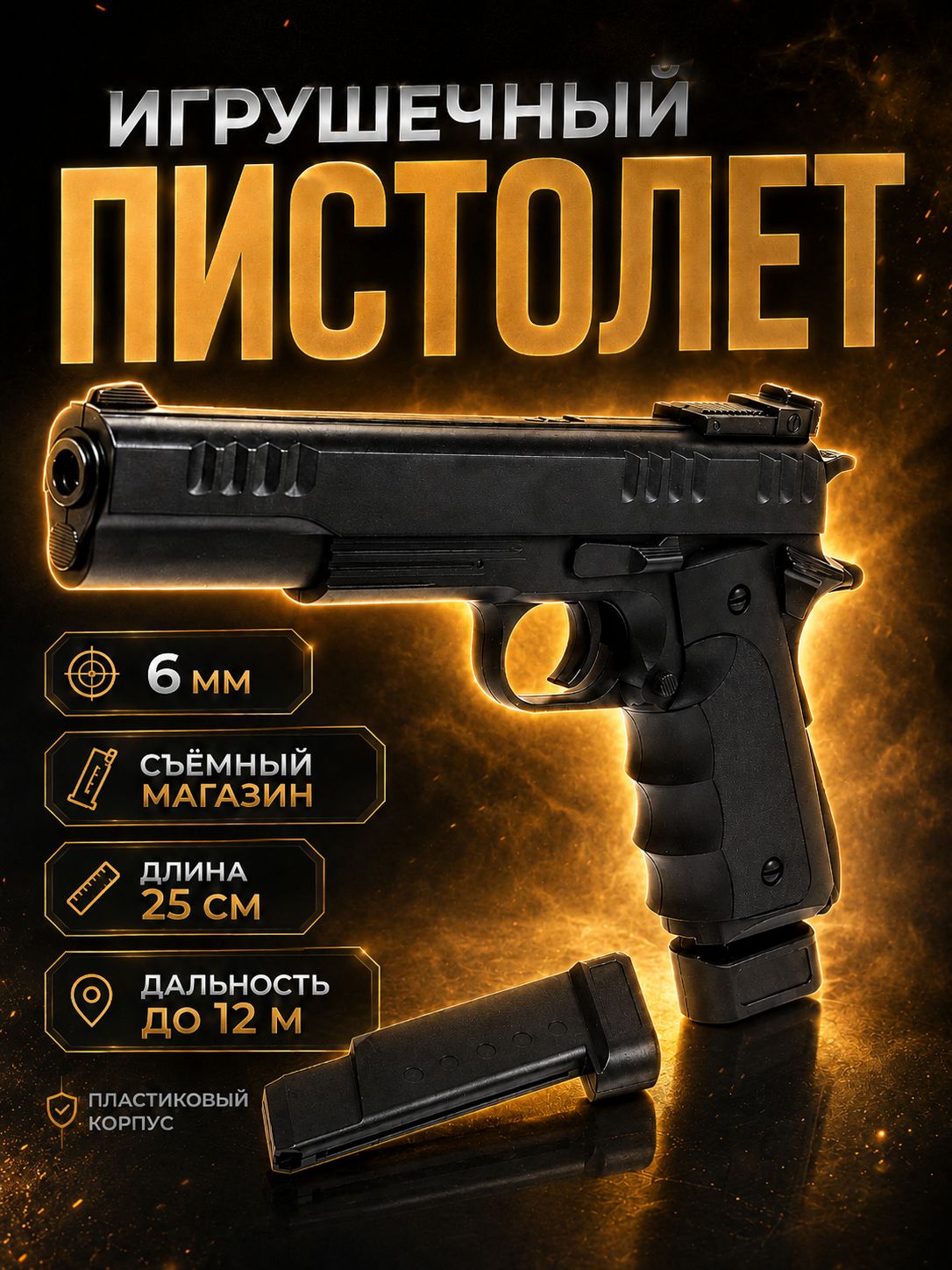 Пистолет детский / Пистолет пневматический детский / Taurus стреляет пульками