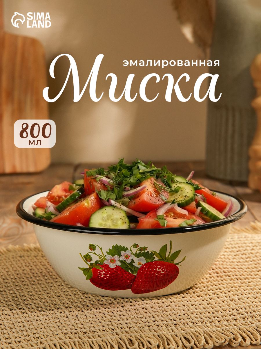 Миска эмалированная 800 мл, белая