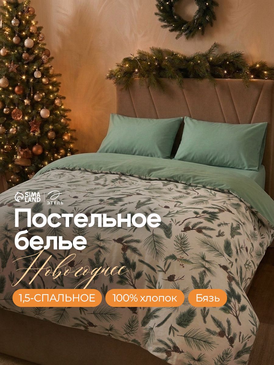 Новогоднее постельное белье 1,5 спальное, "Еловые ветви", Бязь