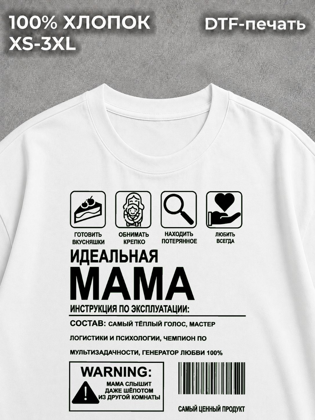 Футболка Идеальная мама