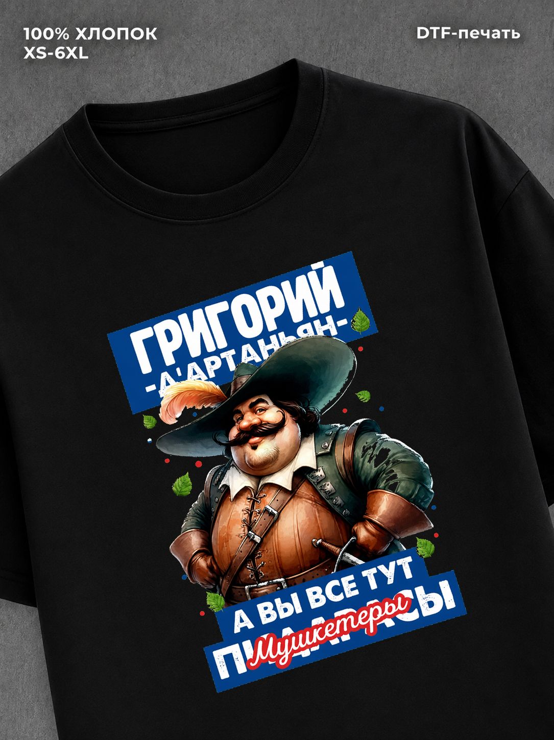 Футболка прикольная именная Григорий
