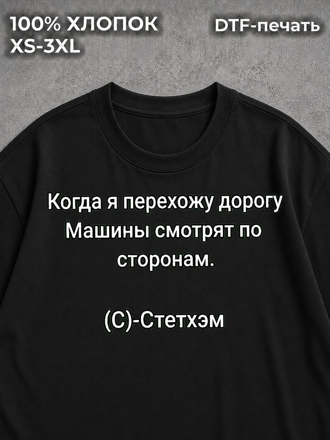 Футболка мем