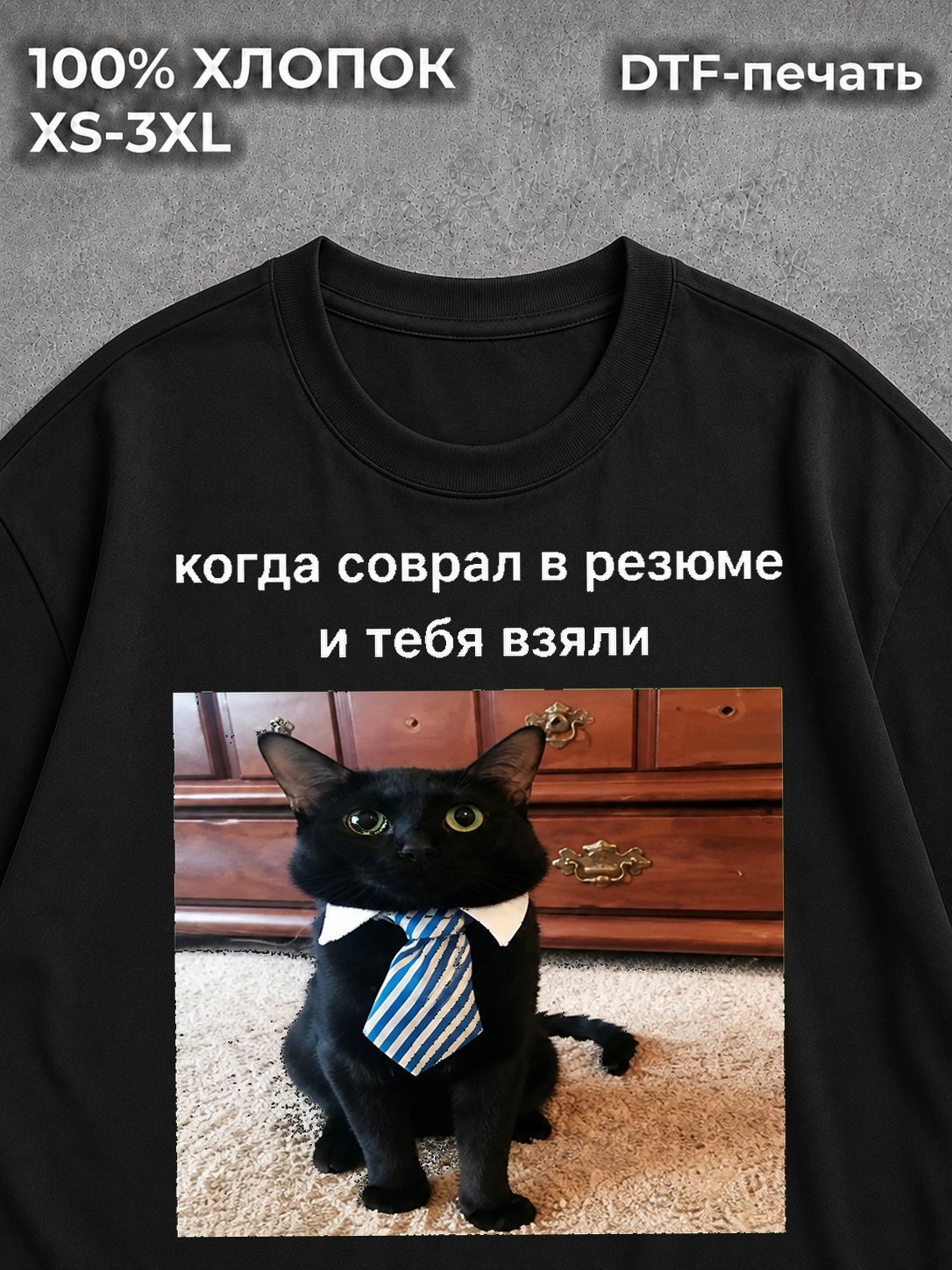 Футболка мем