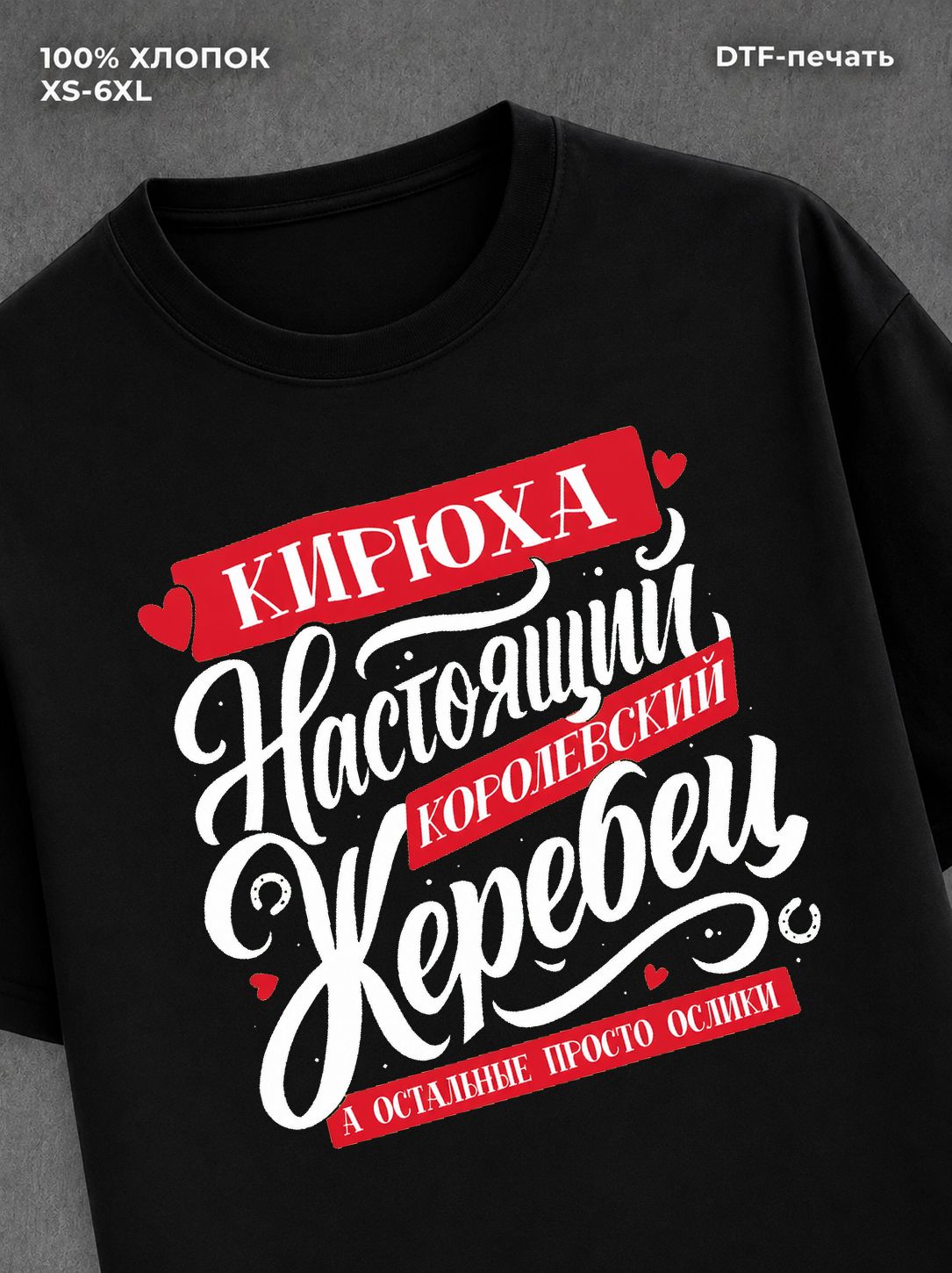 Футболка Имя Кирилл