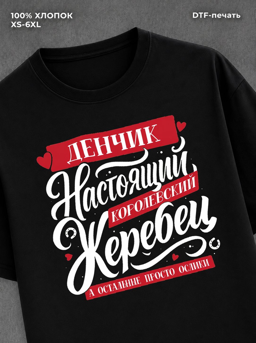Футболка Имя Денис