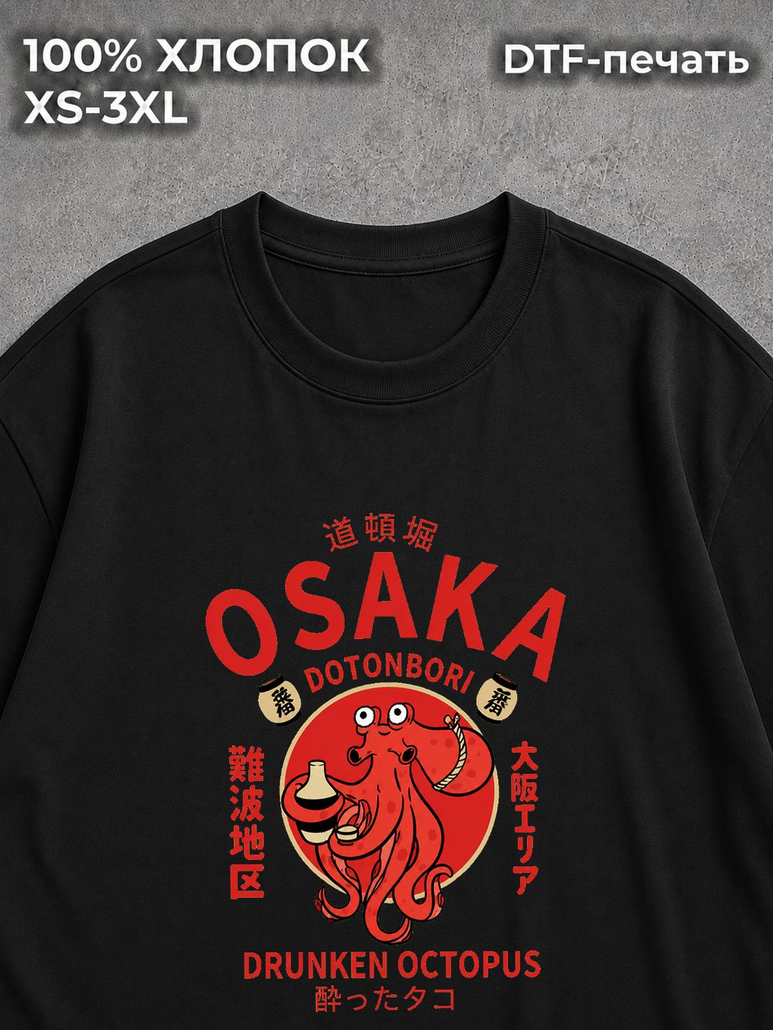 Футболка Japan outfit