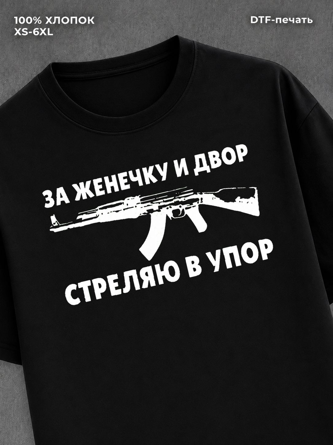 Футболка Женечка Евгения