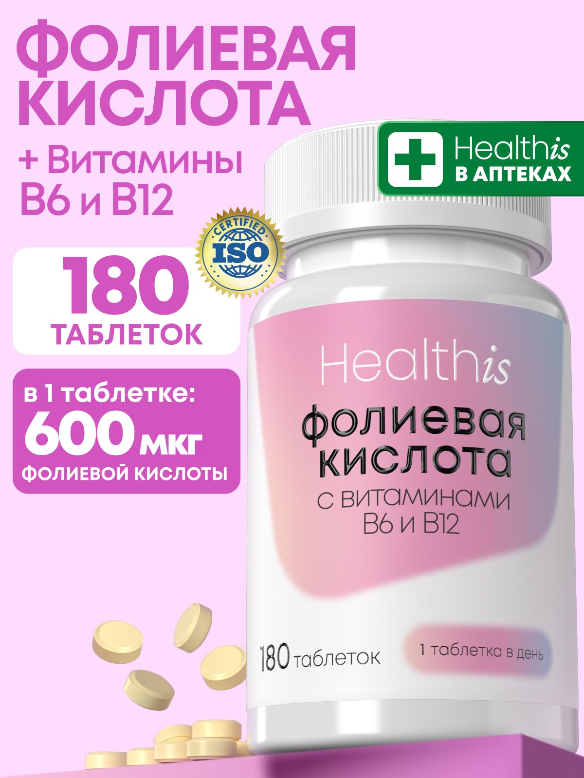 "Фолиевая кислота с витаминами В6 и В12" Healthis для женщин и беременных, 180 таблеток