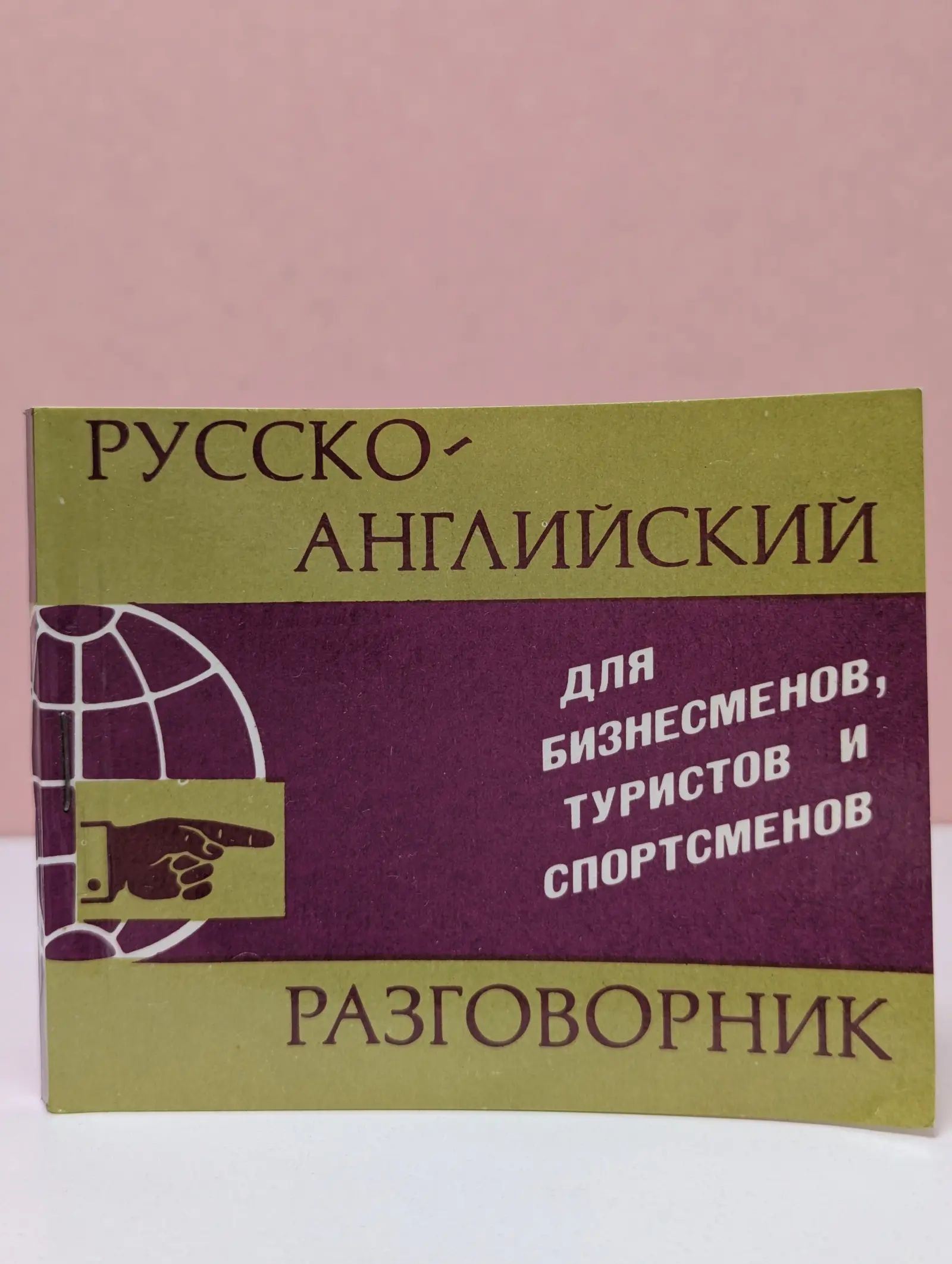 Английский Разговорник И Словарь По Сексу Английский Разговорник И Словарь По Сексу