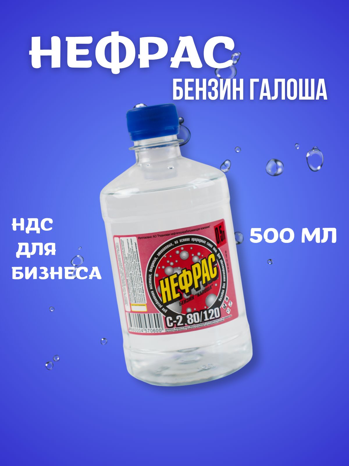 汽车除油剂, 500 毫升, 1 个, 透明