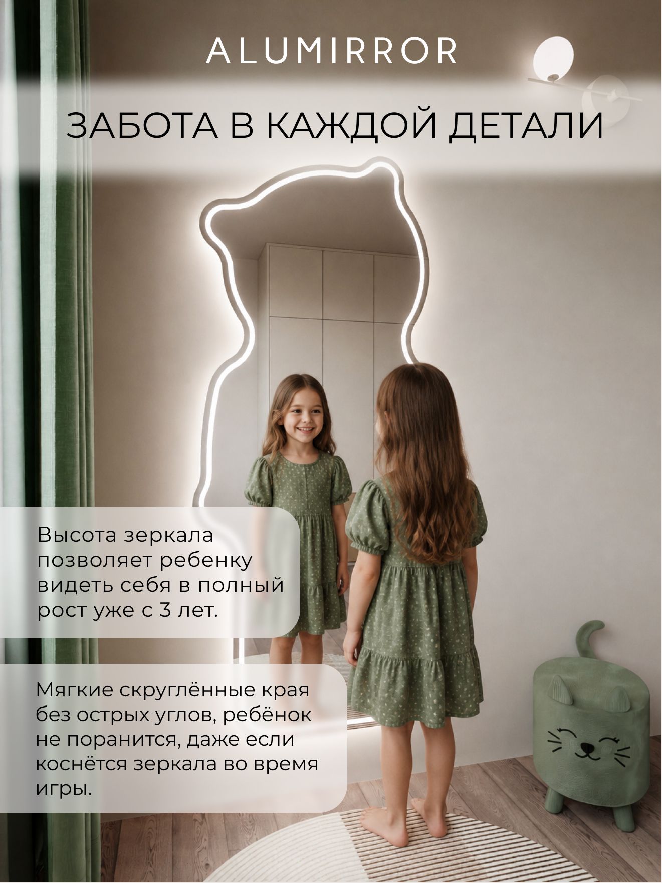 Зеркало настенное 197х92 см. в форме мишки с фронтальной подсветкой холодный свет 6000К М25 ALUMIRROR — фото 7