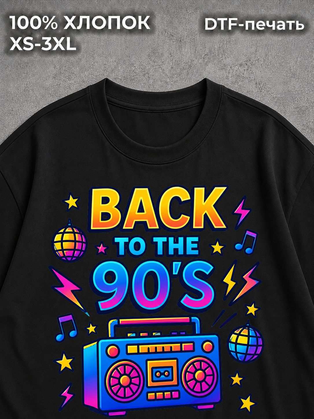 Футболка 90е