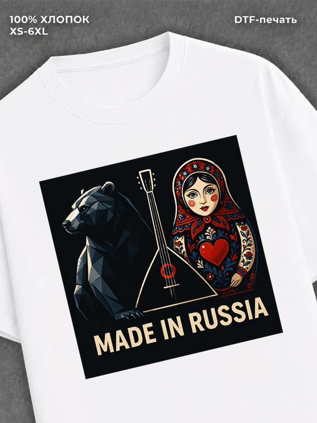 Футболка Медведь и Матрёшка