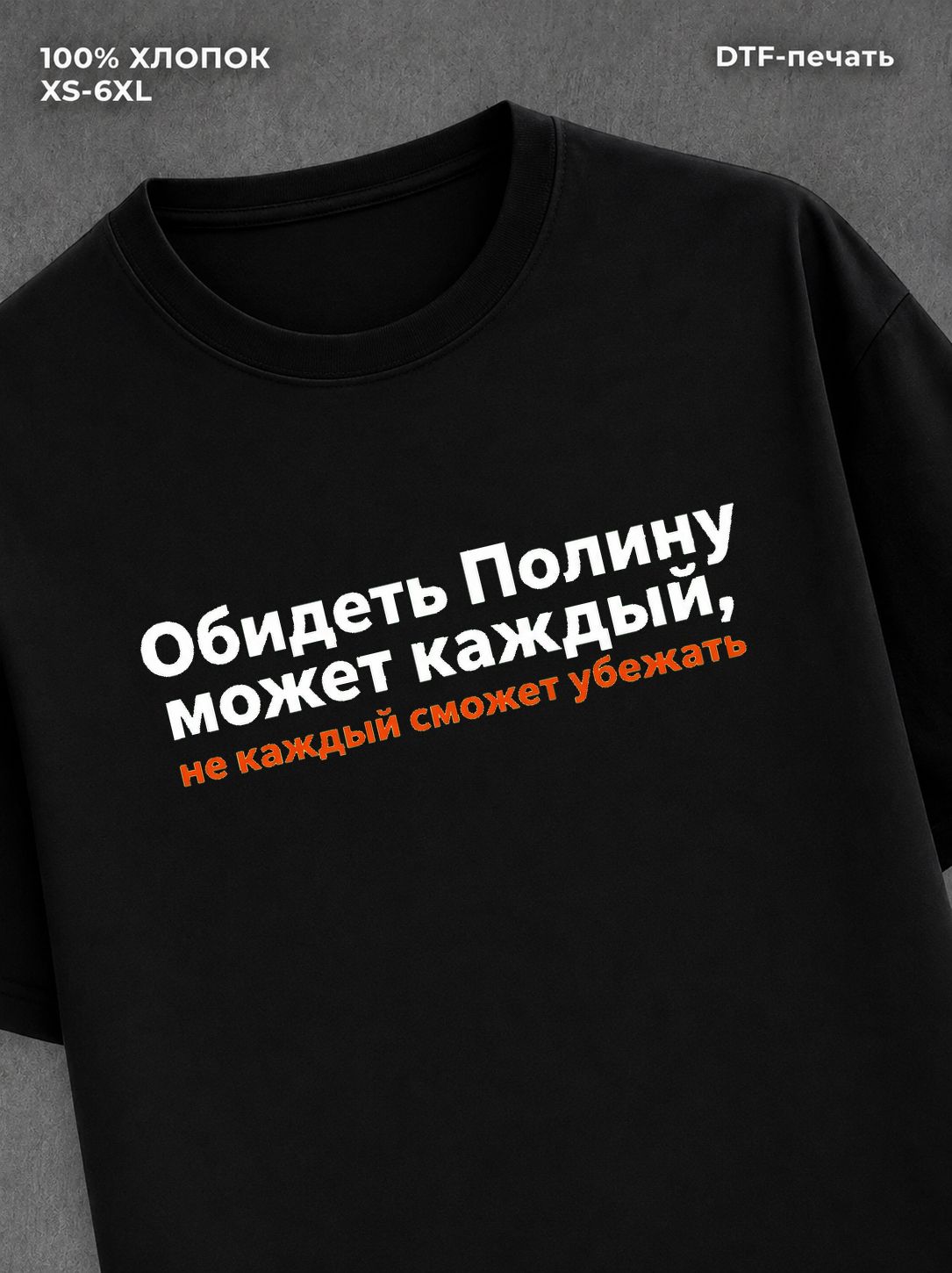 Футболка женская именная Полина