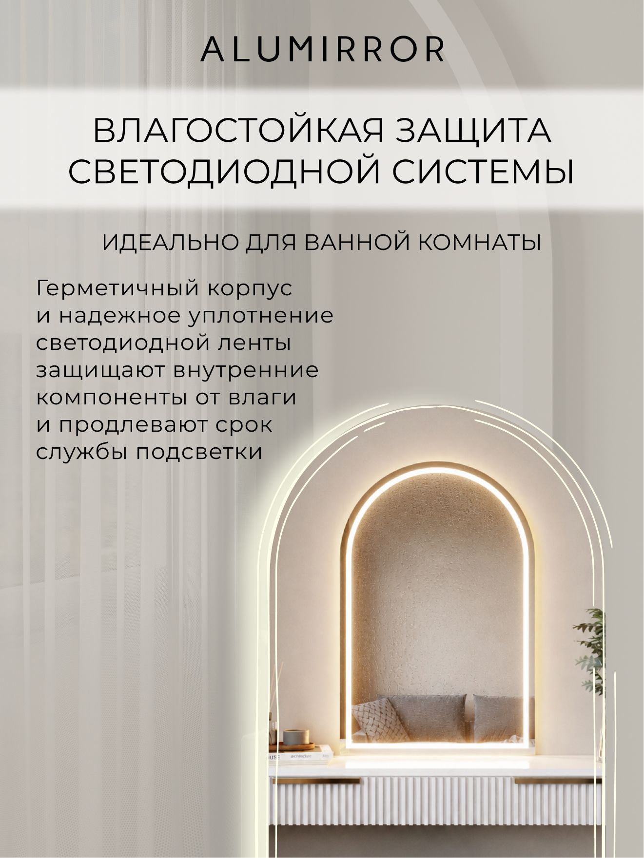 Зеркало настенное 70х60 см. теплый свет 3000К арочное с фронтальной подсветкой М5 ALUMIRROR — фото 7