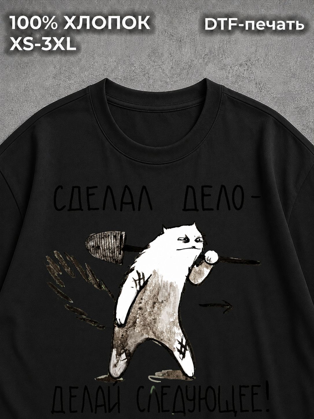 Футболка Кто то против котов?