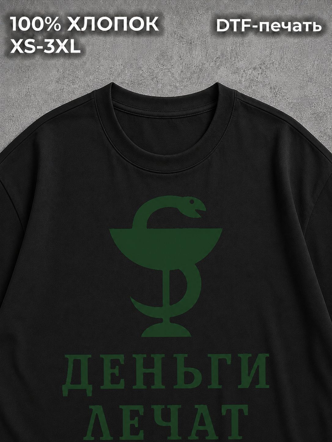 Футболка Надписи каламбуры