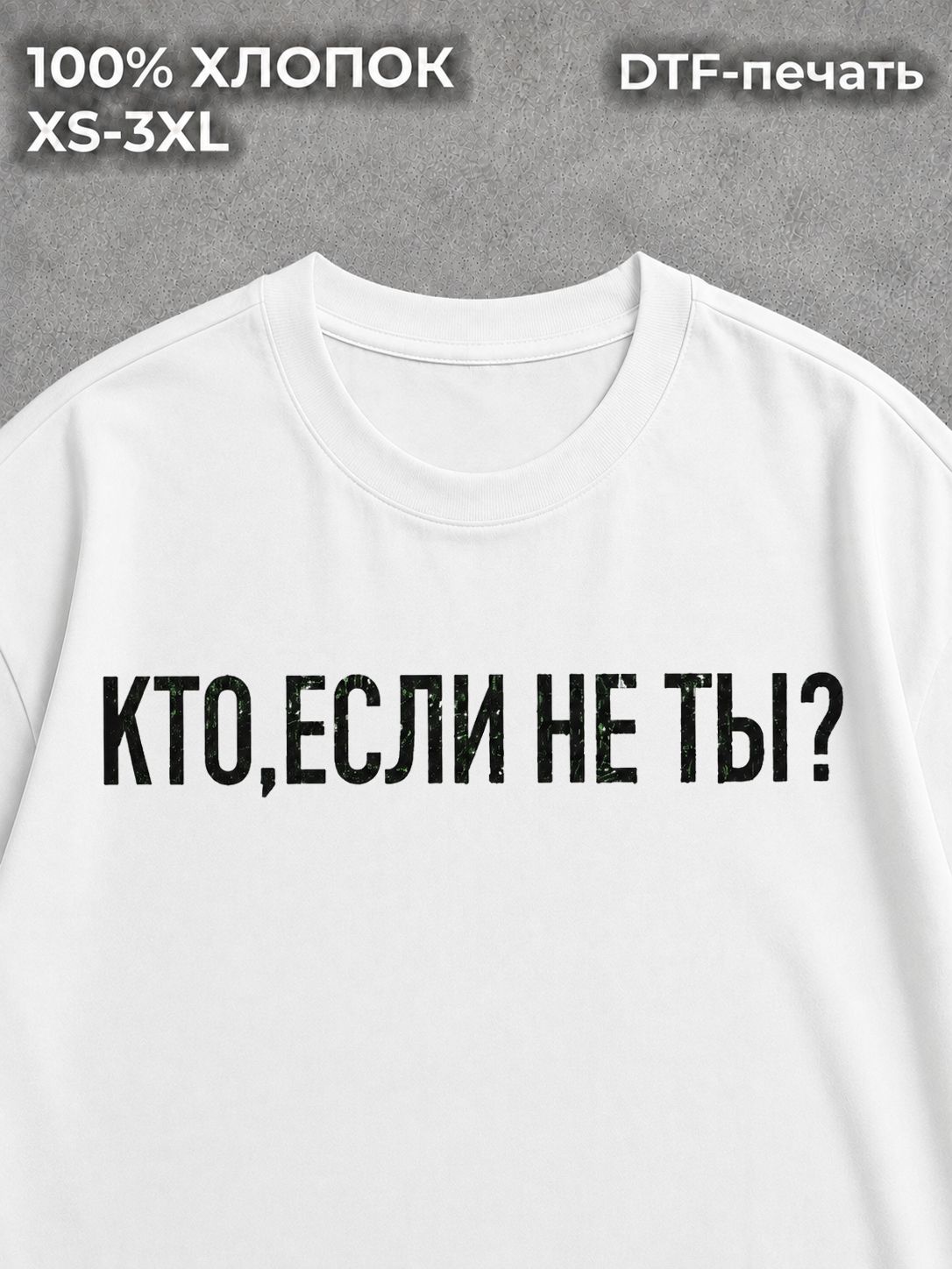 Футболка Надписи