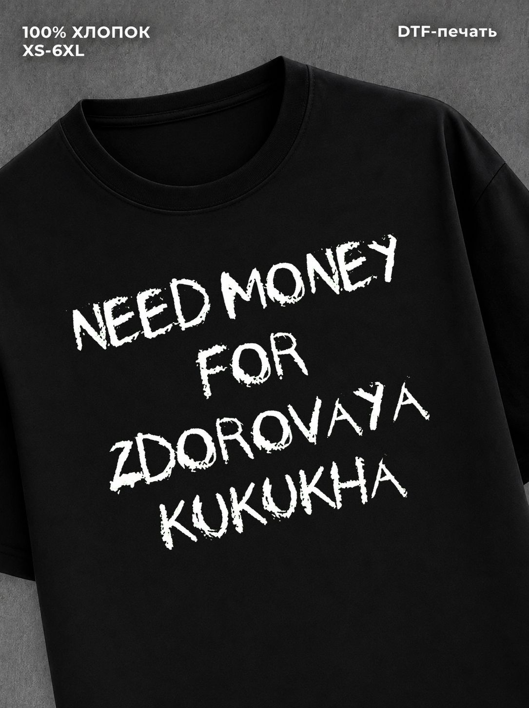 Футболка Футболка