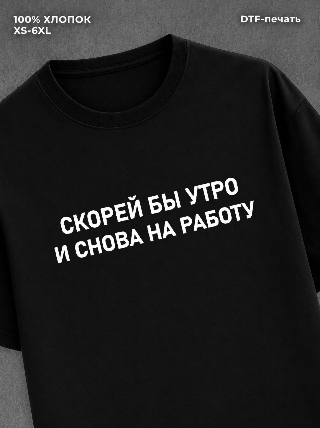Футболка Футболка