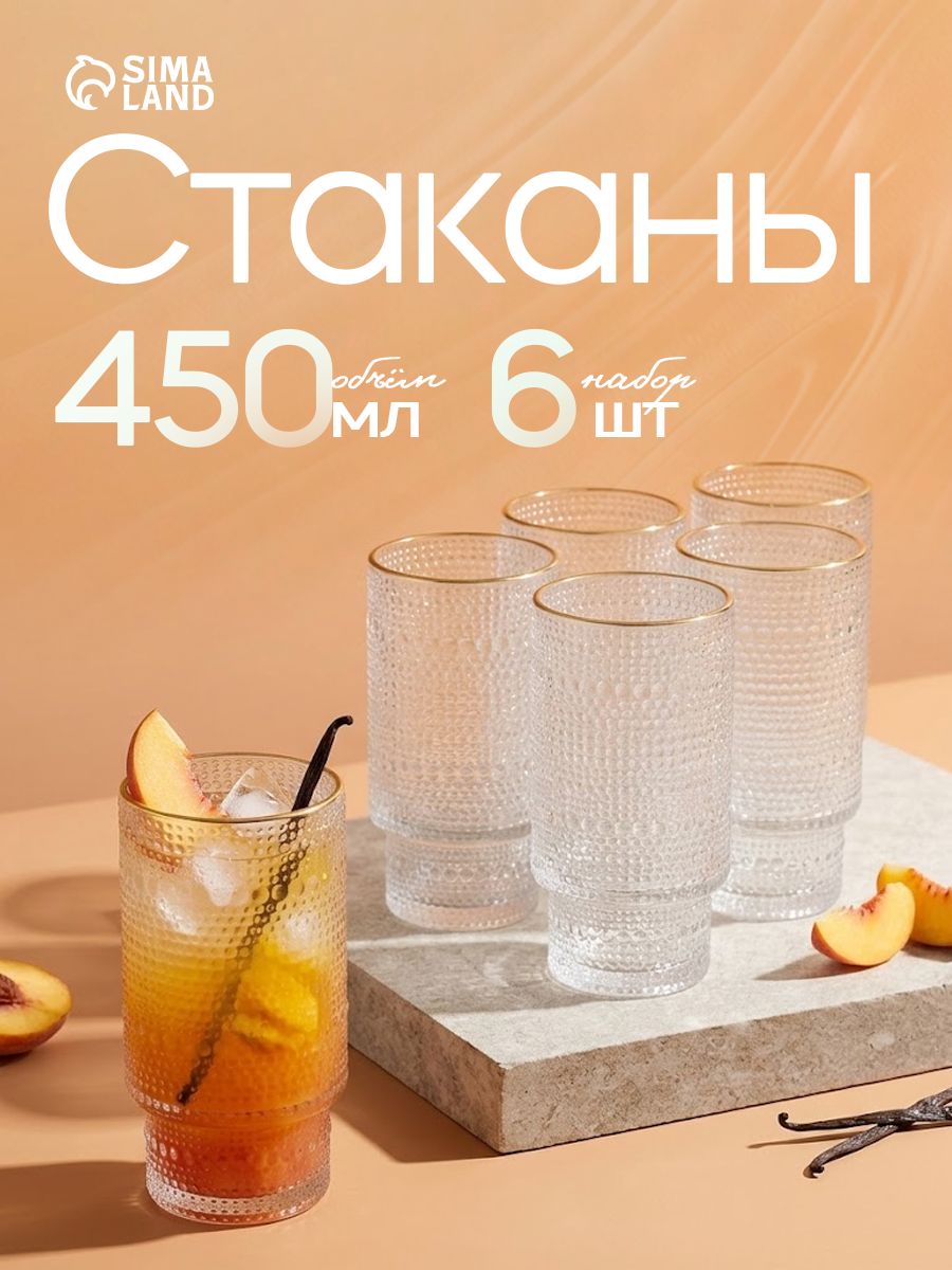 Стаканы стеклянные, набор 6 шт, объем 450 мл, прозрачные, "Эталон"