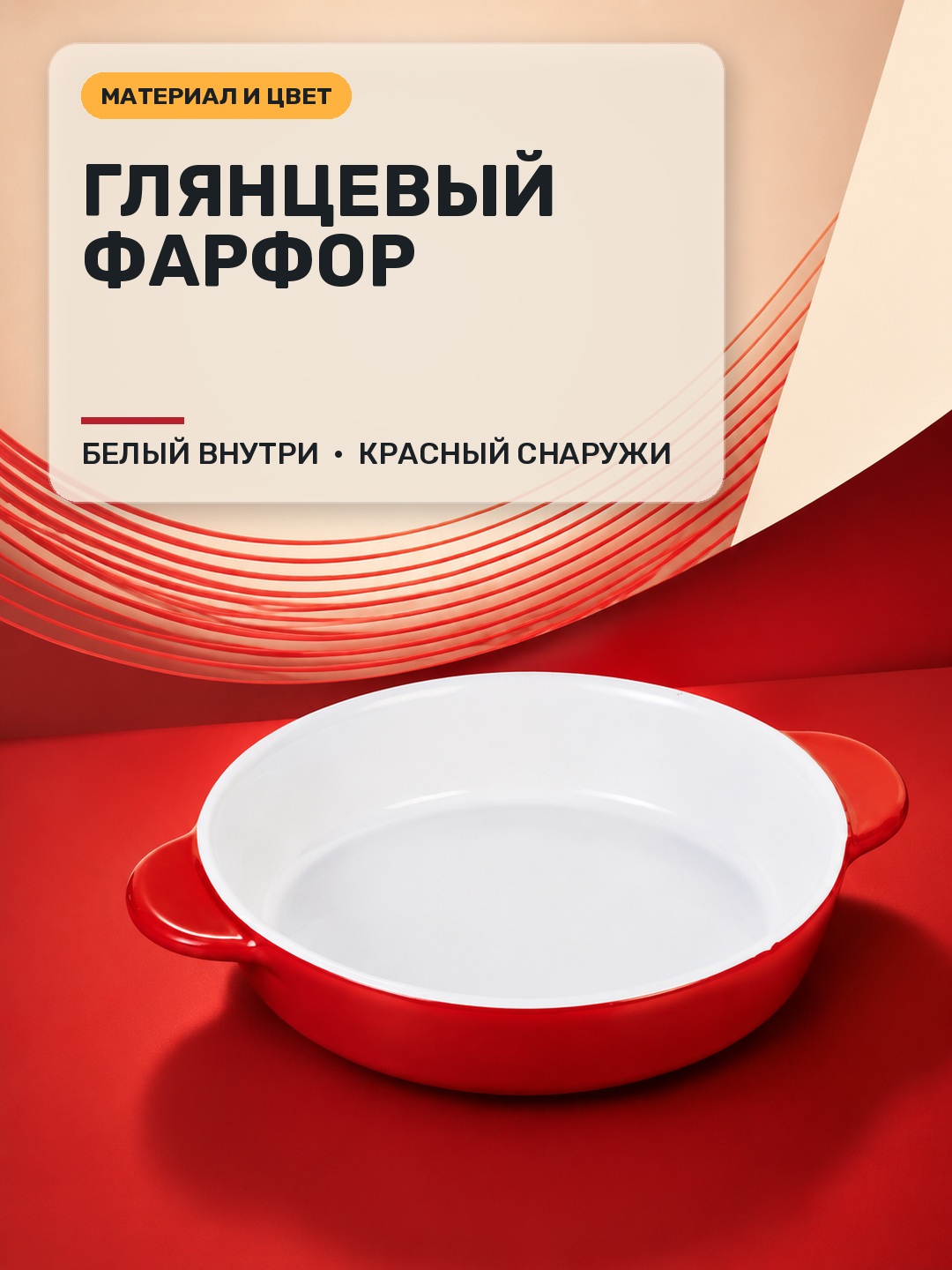 Форма для выпечки/запекания фарфоровая 18х14х3,5 см Форма для выпечки/запекания фарфоровая 18х14х3,5 см