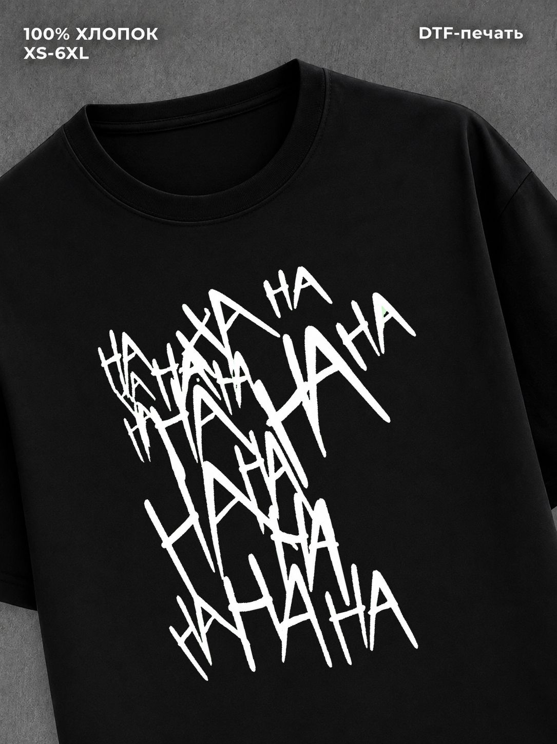 Футболка "Ha-ha-ha" хлопковая