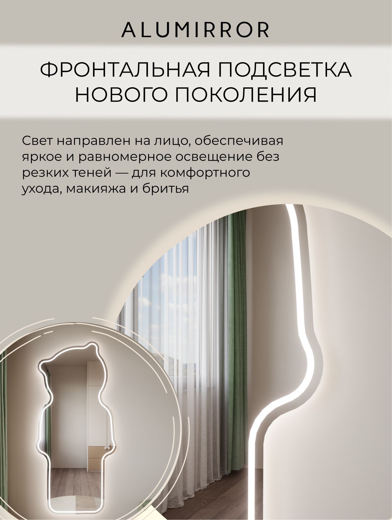 Зеркало настенное 197х92 см. в форме мишки с фронтальной подсветкой холодный свет 6000К М25 ALUMIRROR — фото 5