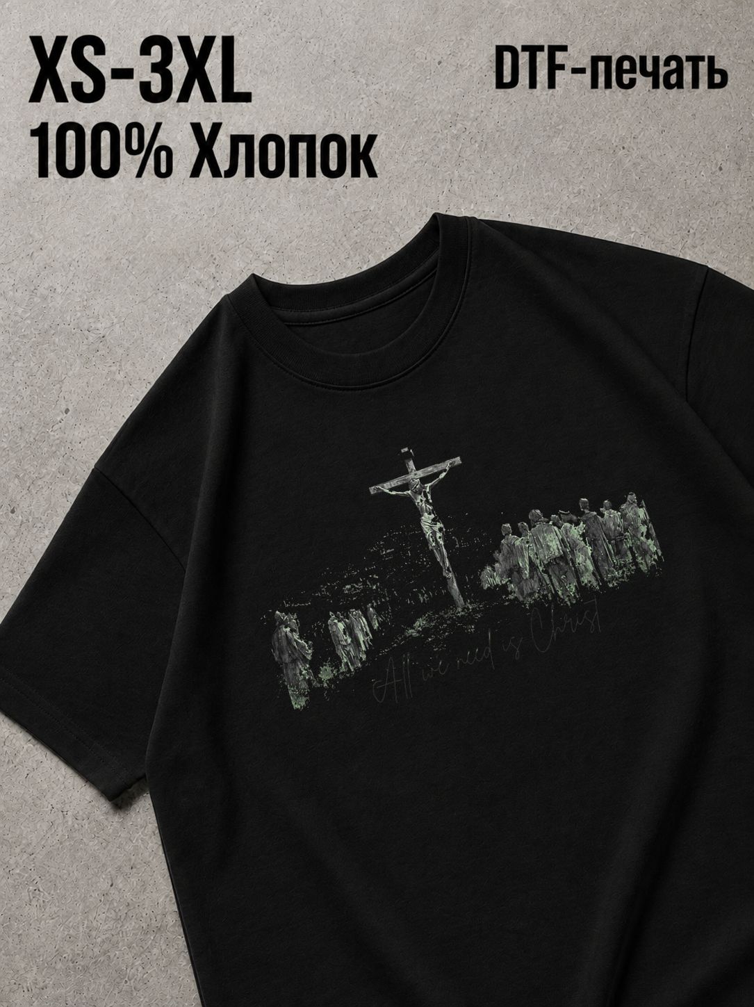 Футболка Церковь