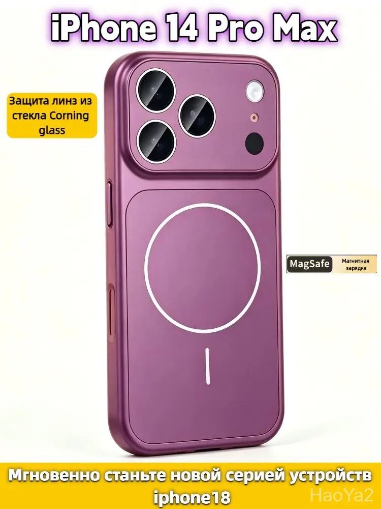 智能手机壳 用于 Apple iPhone 14 Pro Max, 塑料 , 红紫色