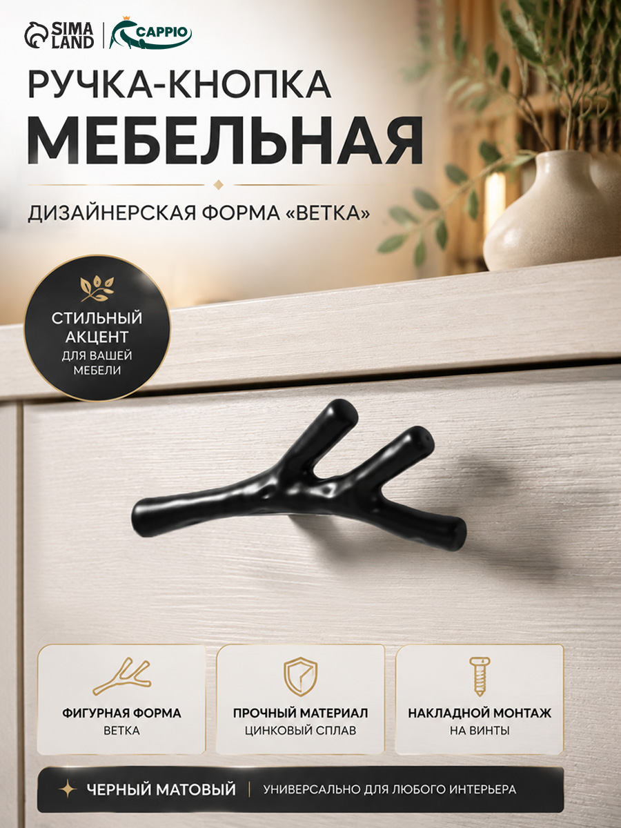 Ручка кнопка для мебели