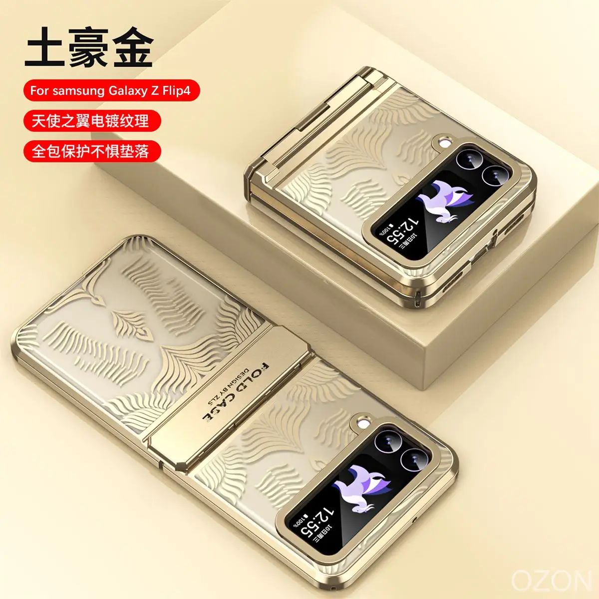 智能手机壳 用于 Samsung Galaxy Z Flip4, 塑料 , 金色