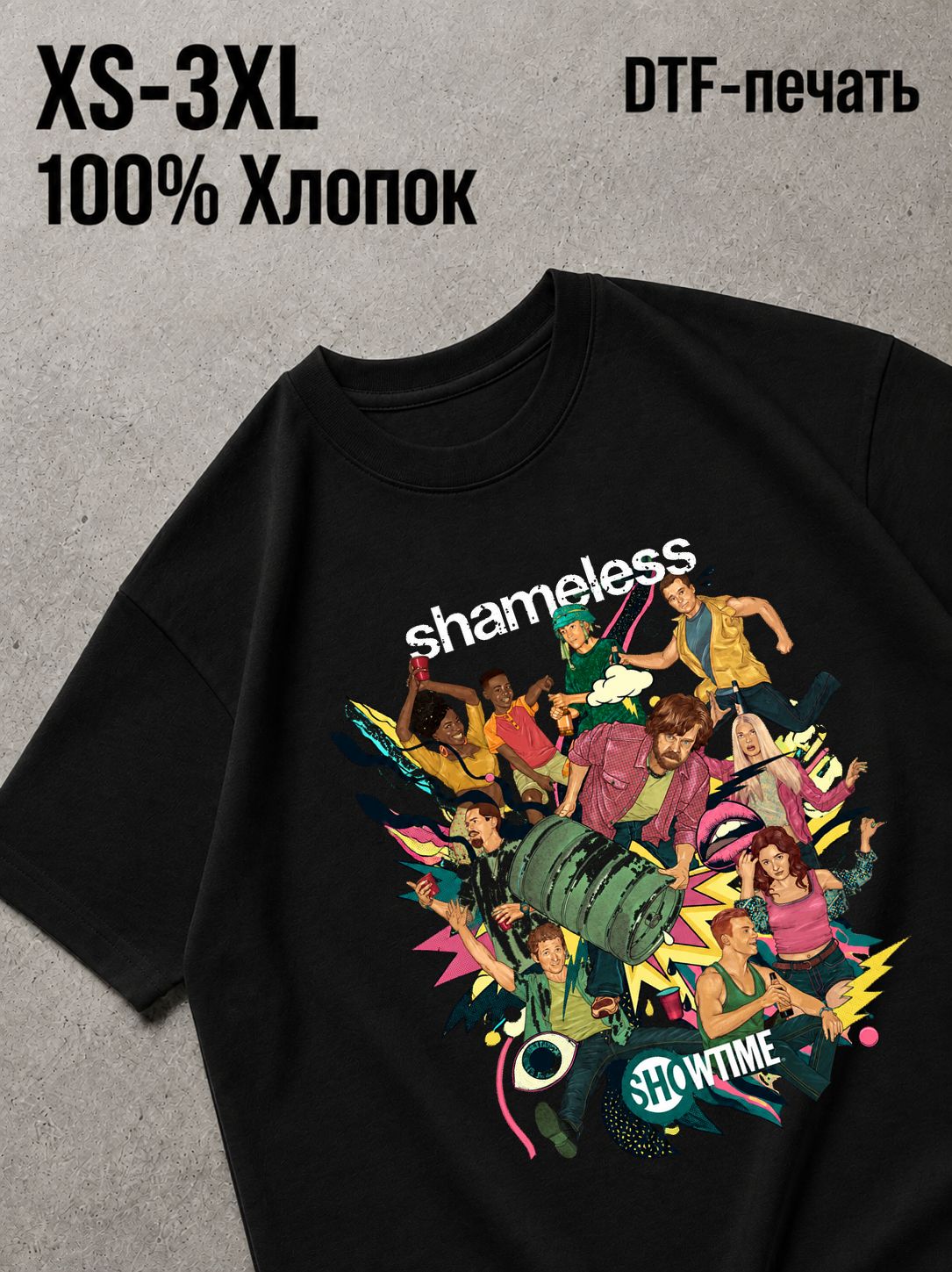Футболка бесстыжие / shameless