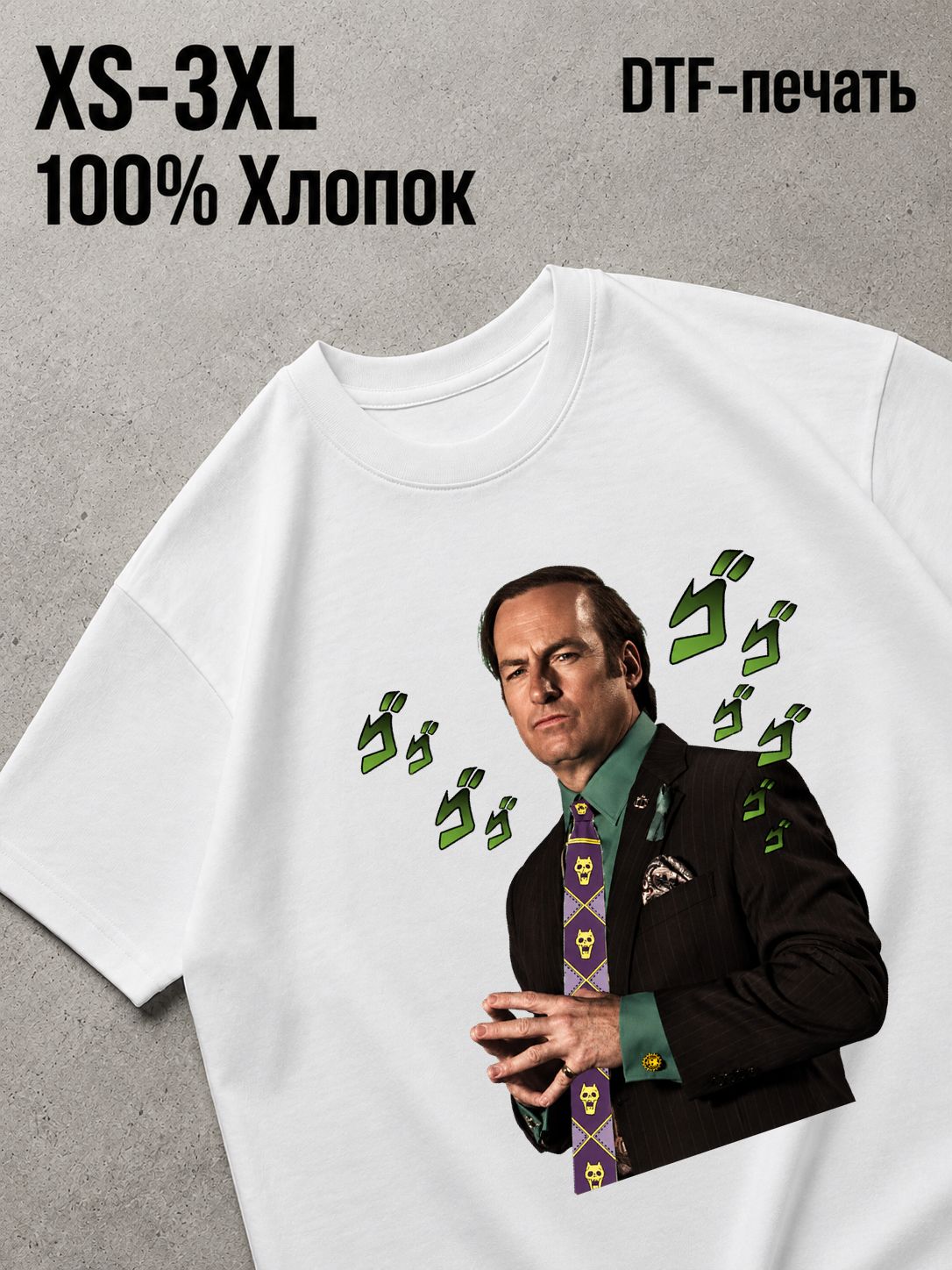 Футболка better call saul