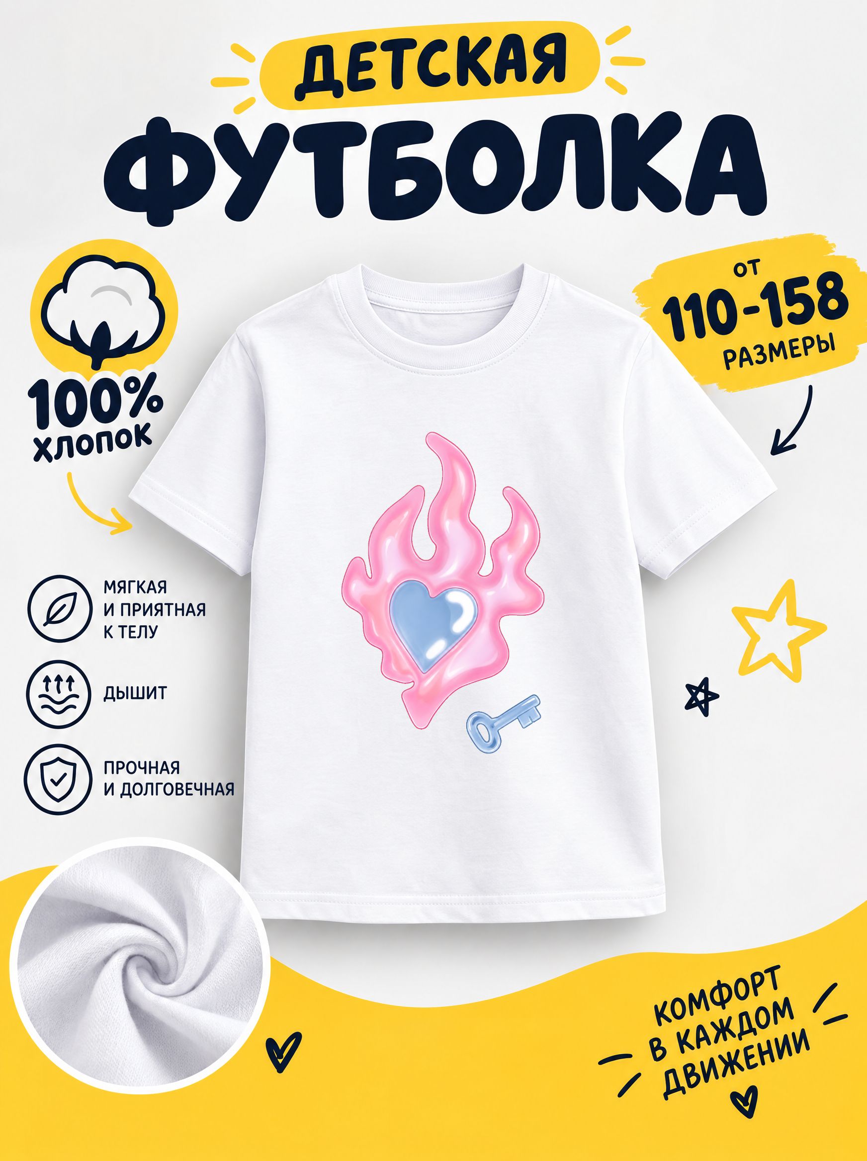 Футболка детская