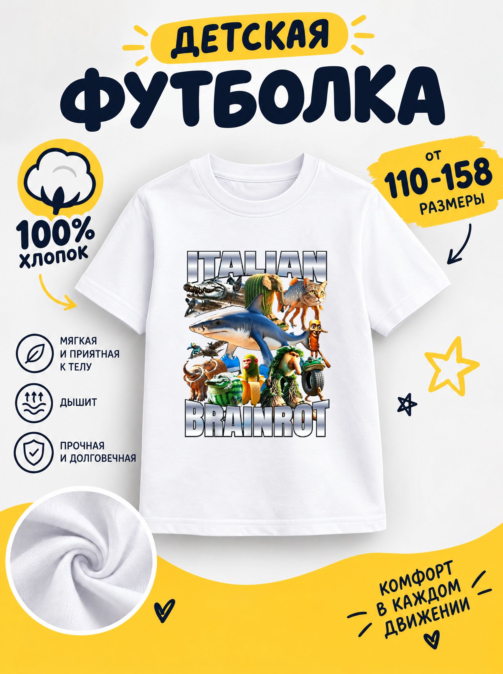 Футболка детская с мемами