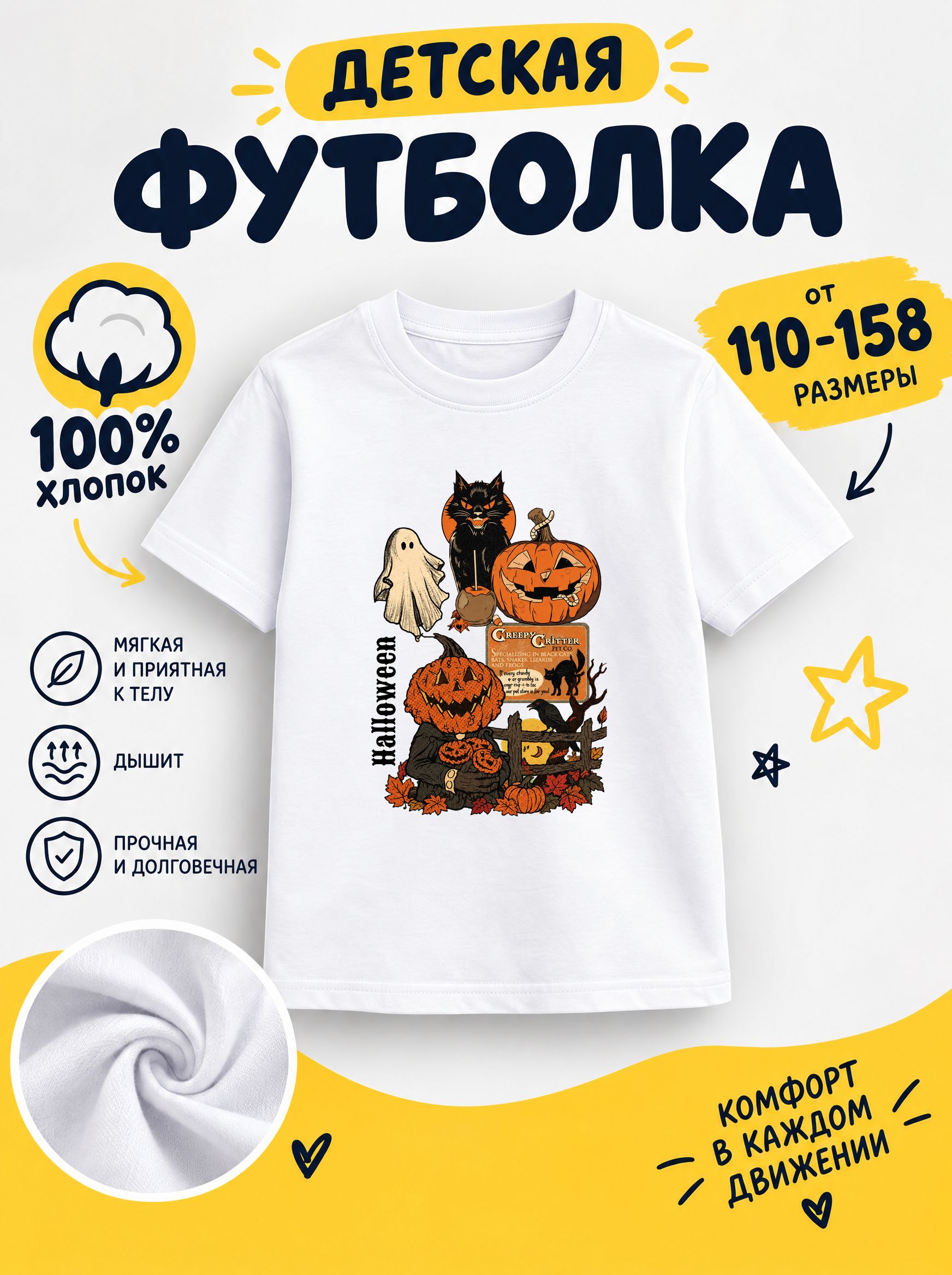 Футболка halloween