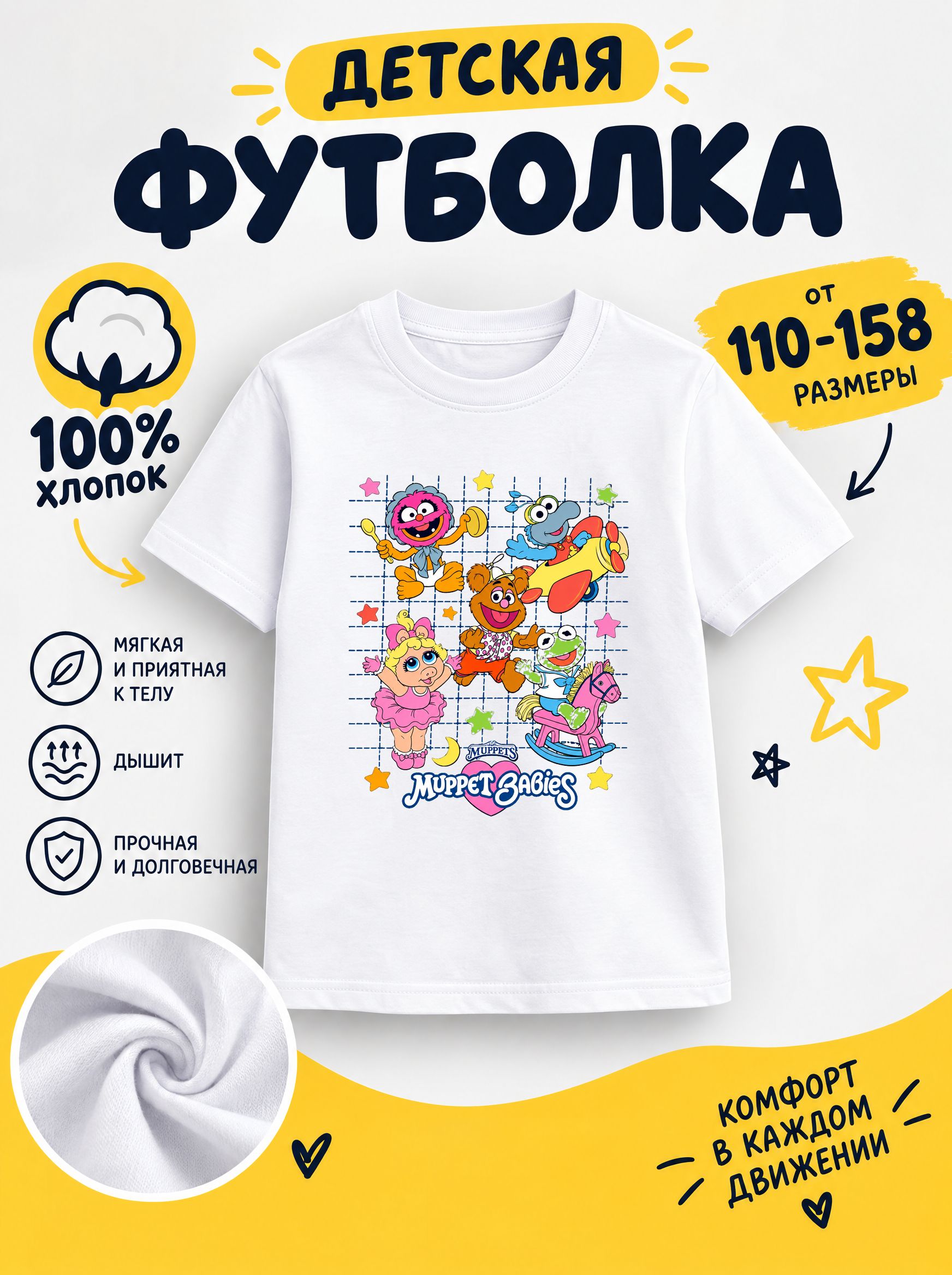 Футболка мультяшные