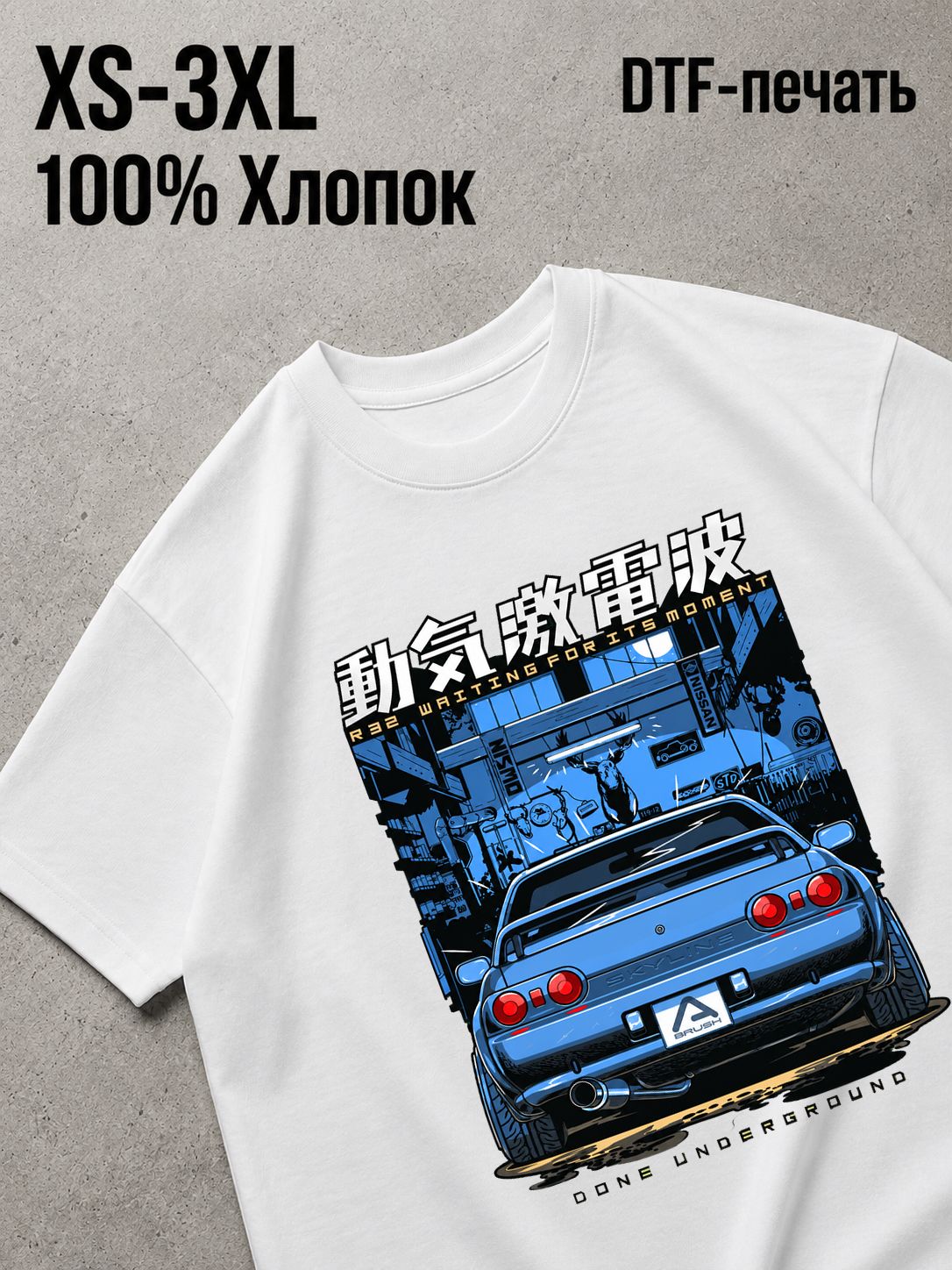 Футболка скайлайн