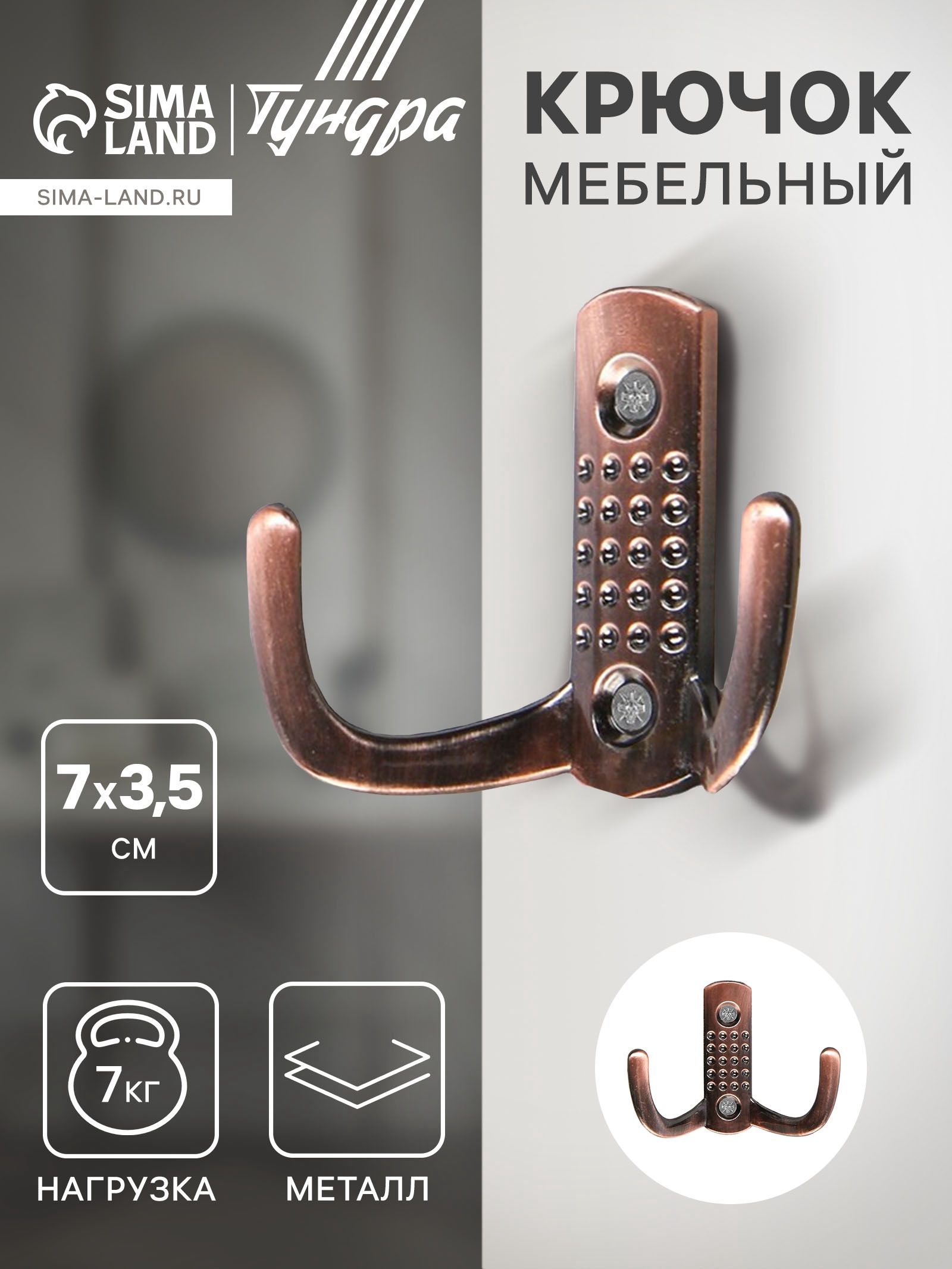 Крючок для одежды настенный в ванную цвет медь