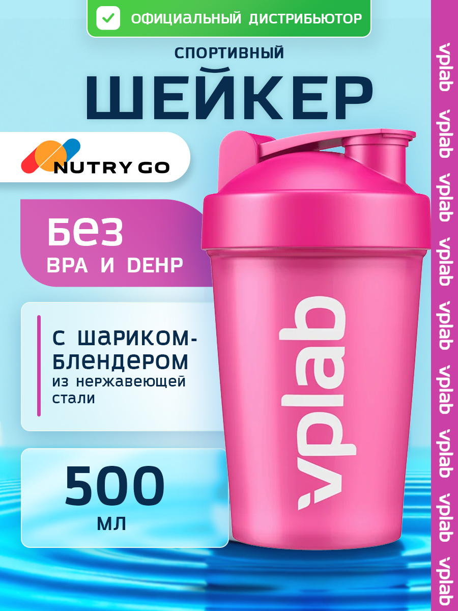 Vplab, Shaker with blender ball 500 ml Pink