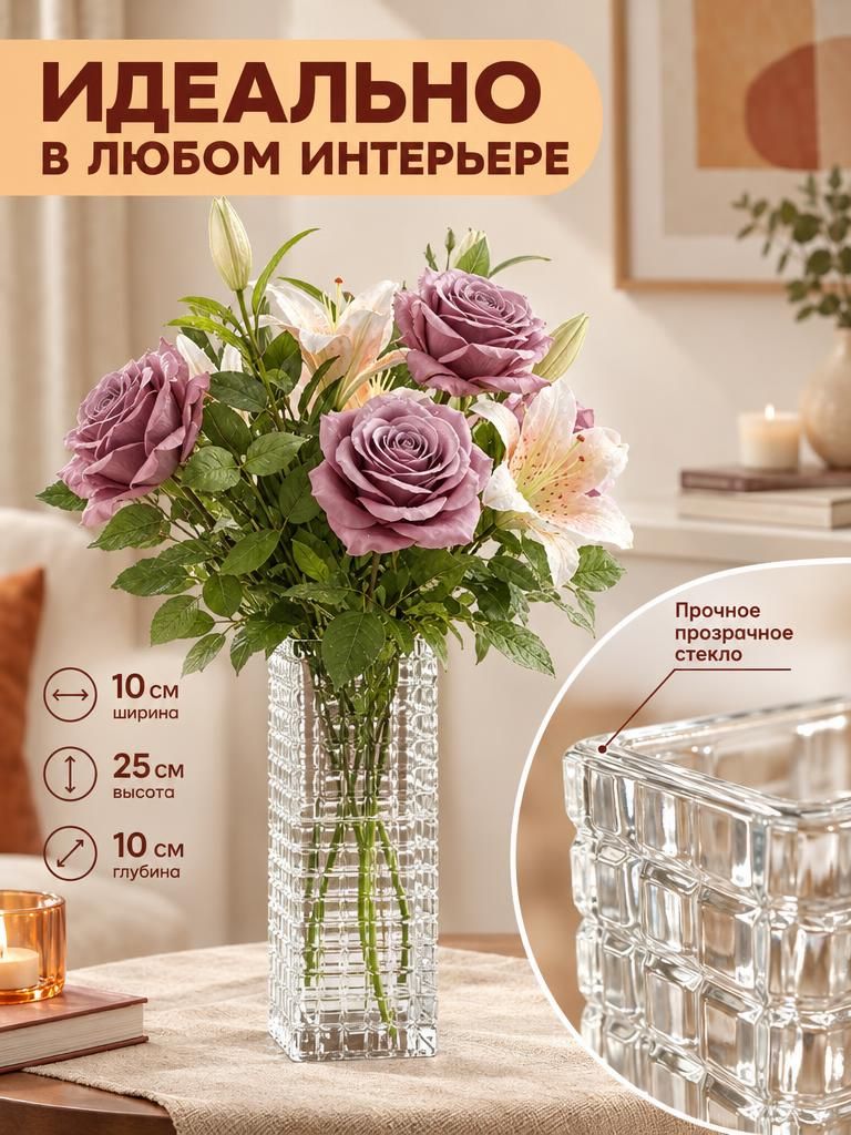 Ваза Химэдзи‌ Прозрачный D10 * H25 1025FG-A Китай
