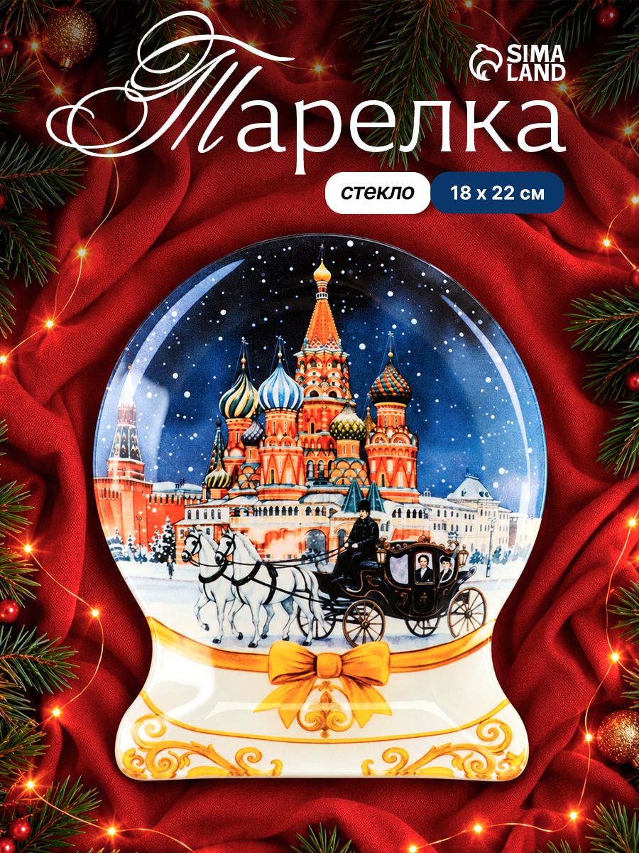 Блюдо в форме магического шара Собор , 18 22 см, стекло, разноцветное