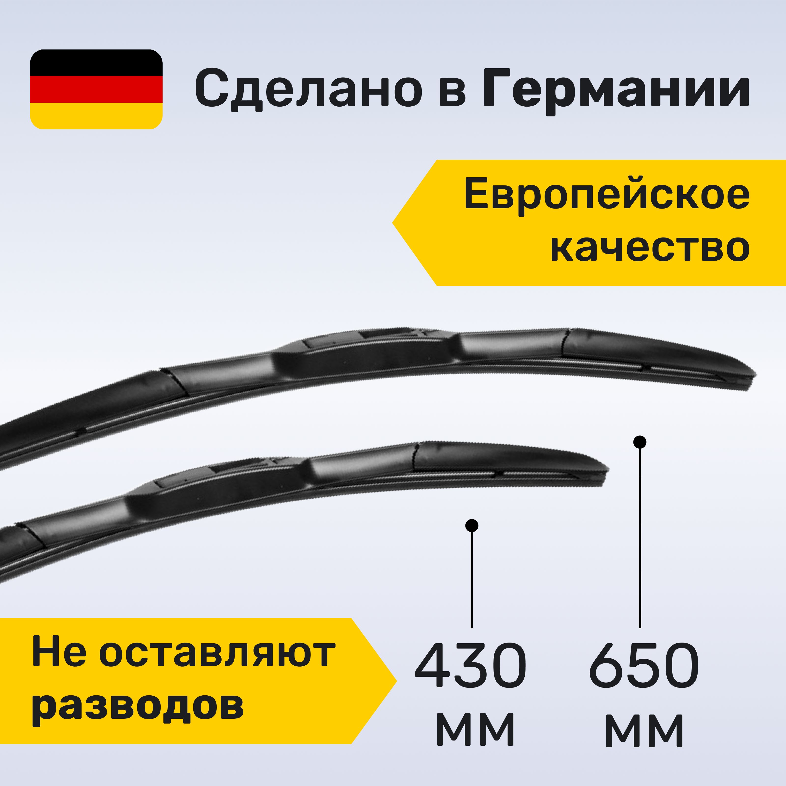Дворники зеккерт Дворники зеккерт