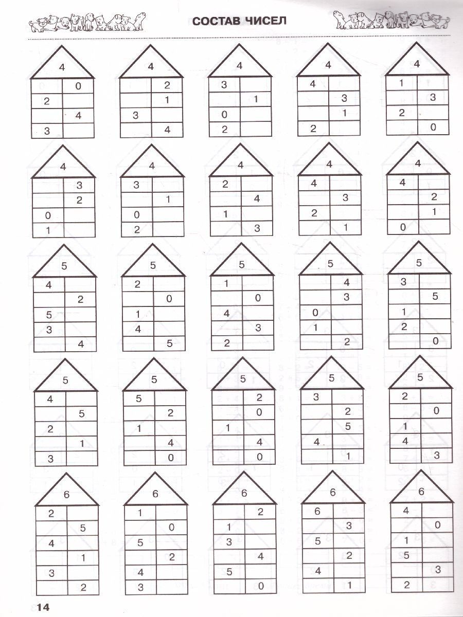 Математика 1 класс. Счёт в пределах десятка | Math Practice Book (16 pages) - Ozon image 1