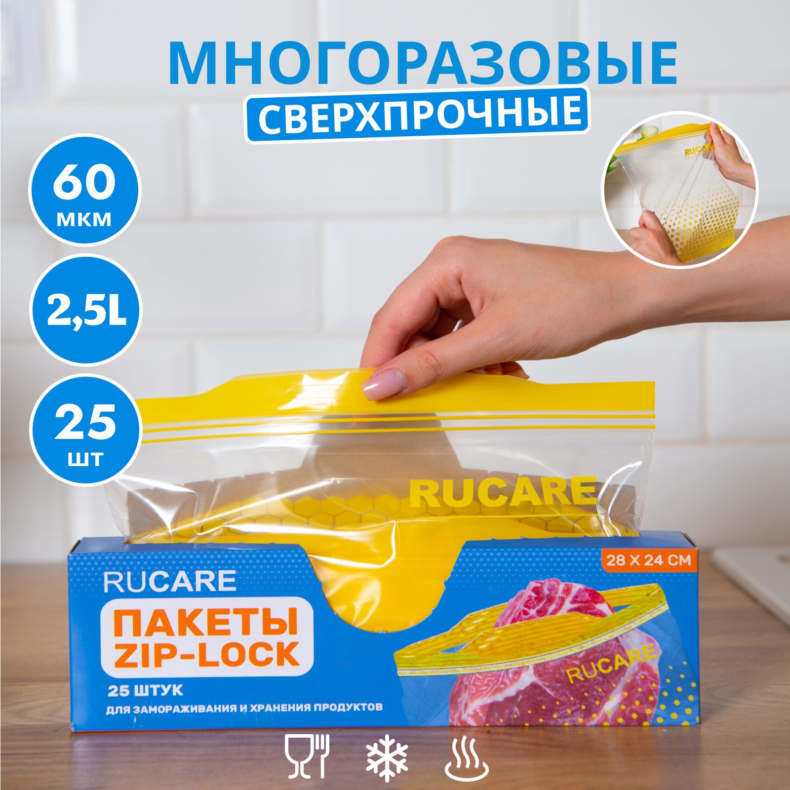 Зип пакеты для заморозки продуктов, 28х24см, 25 шт купить на OZON