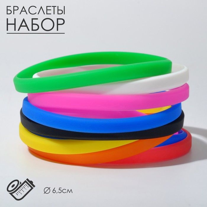 Силиконовый браслет Классика , набор 10 шт., цвет МИКС, 6,5 см