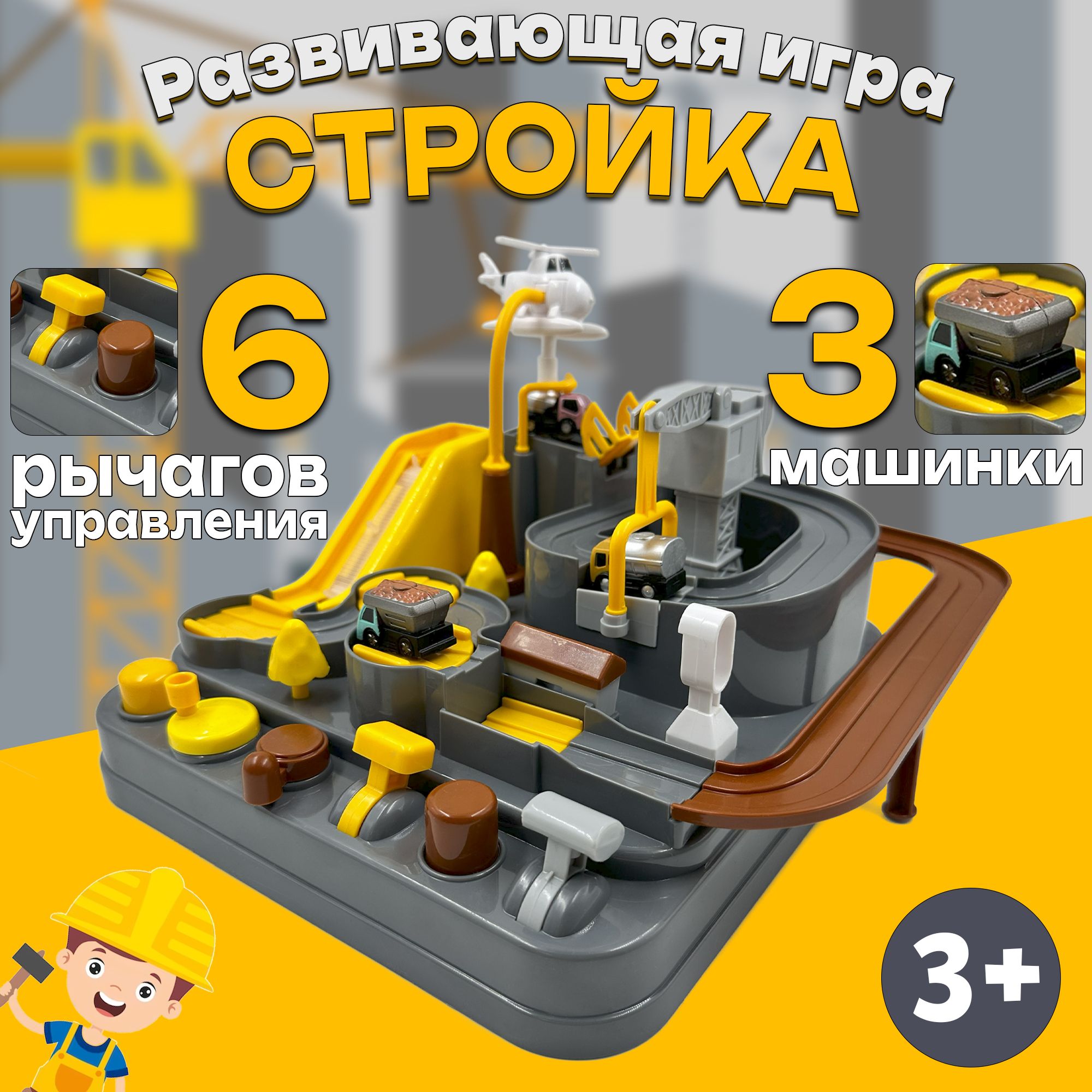 Детская интерактивная игра головоломка 