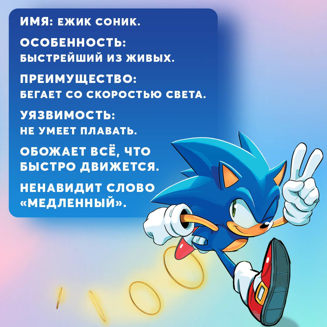 Sonic. Битва за Остров Ангела. Комикс. Том 3 | Sonic the Hedgehog Vol. 3 - Ozon image 7