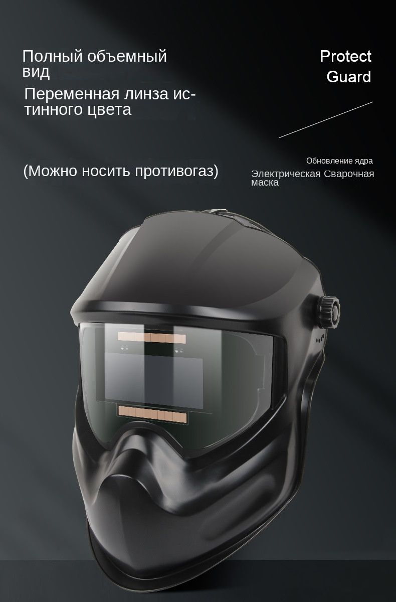 Оголовье для сварочной маски 111 {} - купить с доставкой по низким ...